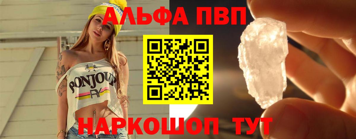 Alfa_PVP крисы CK  Вход с VPN  Всеволожск  А ПВП кристаллы  APVP СК КРИС 