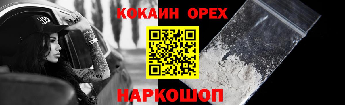 сколько стоит  Cocaine VHQ  Вход с VPN  COCAIN VHQ  Всеволожск 