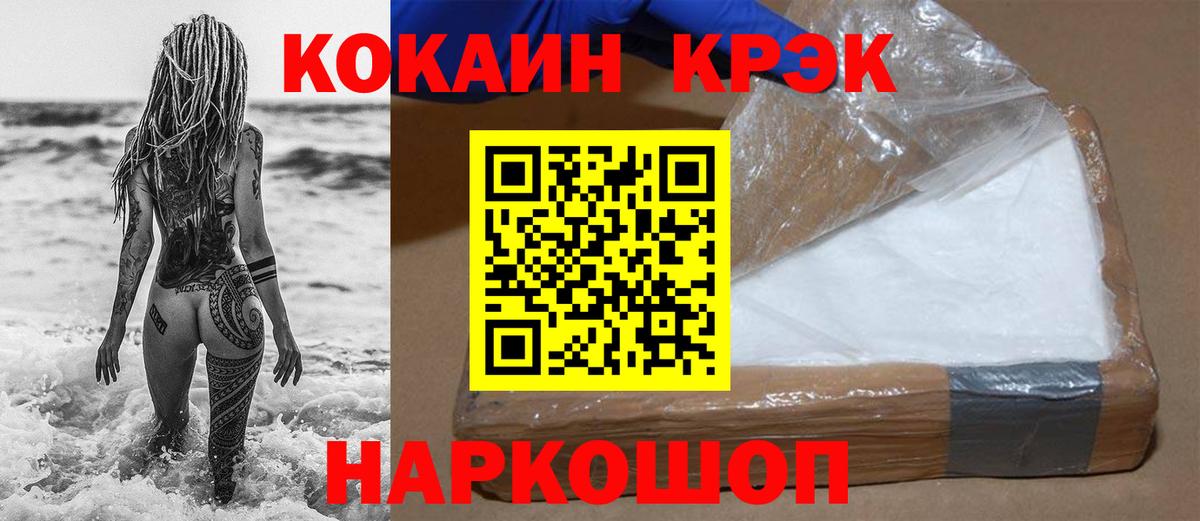КОКАИН FishScale Всеволожск