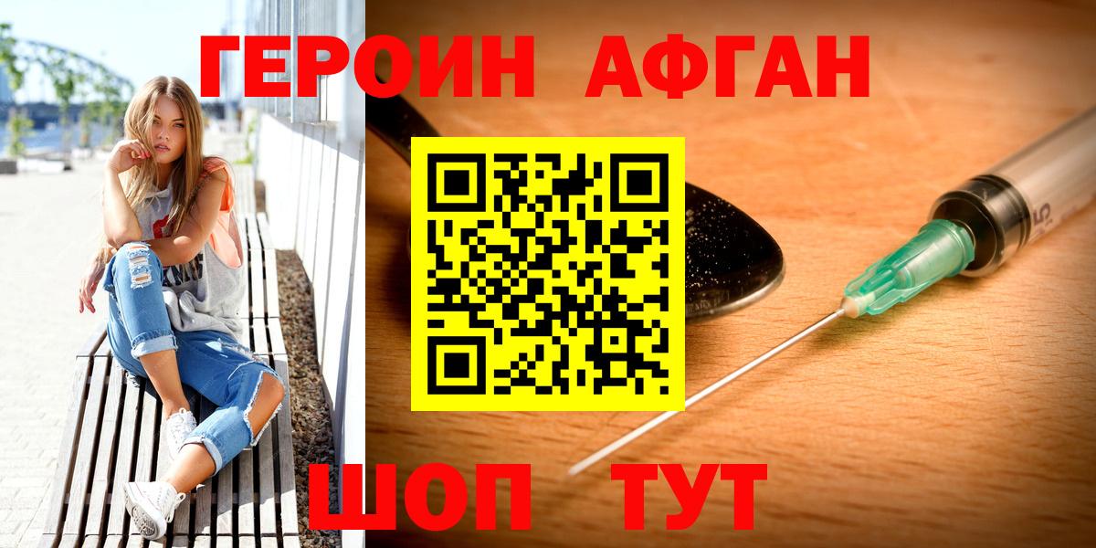 ГЕРОИН хмурый Всеволожск