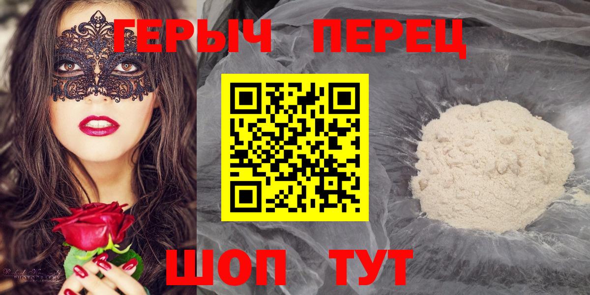 ГЕРОИН белый  Вход с VPN  Всеволожск 