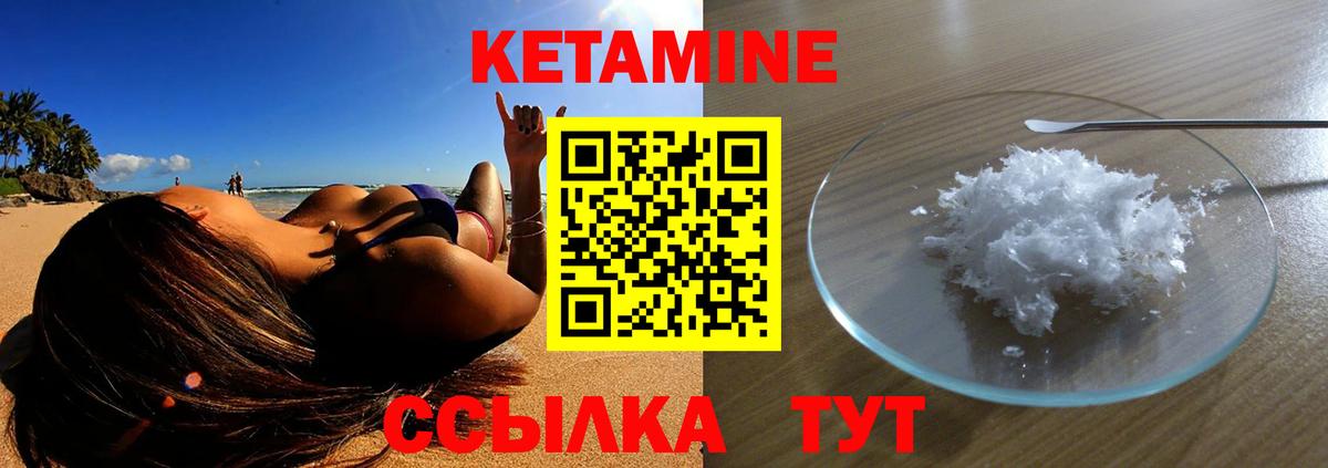 КЕТАМИН VHQ Всеволожск