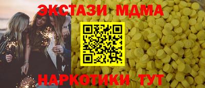 MDMA Апшеронск