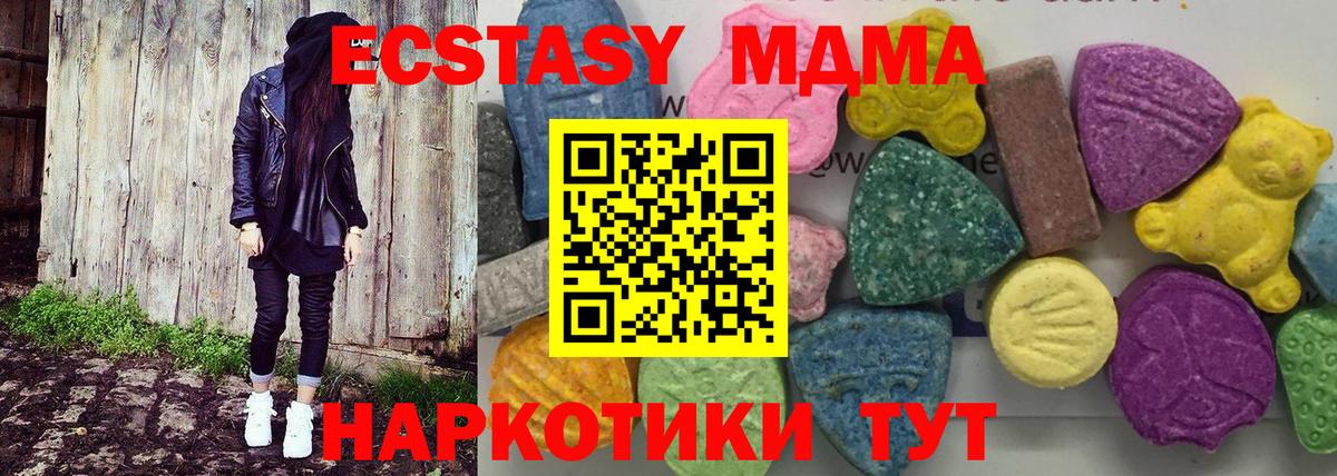 МДМА Molly Всеволожск