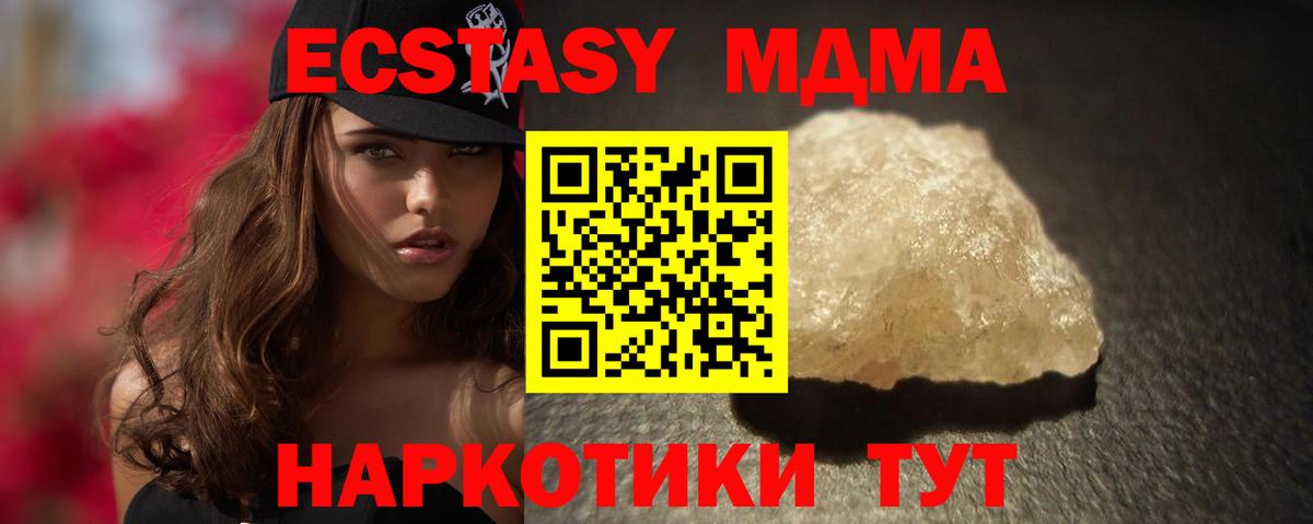 MDMA Molly  МДМА VHQ  Вход с VPN  МДМА  Всеволожск 