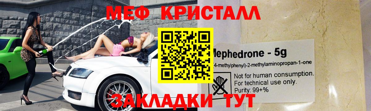 Меф мяу мяу мука Всеволожск