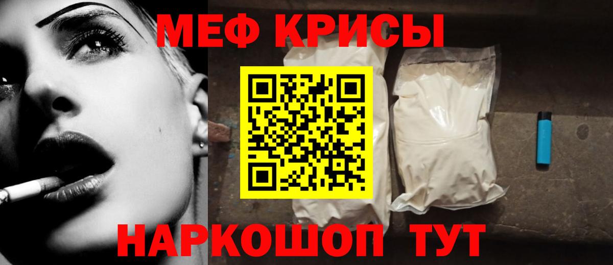Мефедрон mephedrone  Мефедрон  МЯУ-МЯУ кристаллы  Всеволожск  Вход с VPN 
