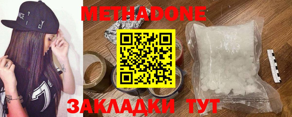 Метадон мёд  МЕТАДОН белоснежный  Вход с VPN  Всеволожск 