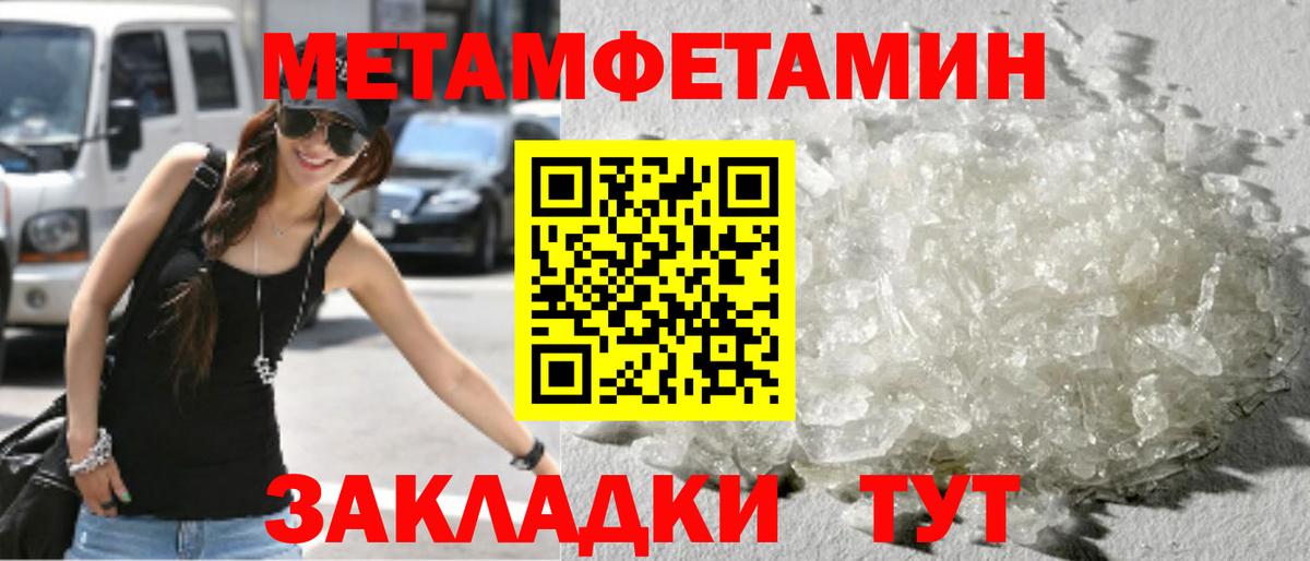 МЕТАМФЕТАМИН Декстрометамфетамин 99.9%  Вход с VPN  МЕТАМФЕТАМИН Декстрометамфетамин 99.9%  Всеволожск 