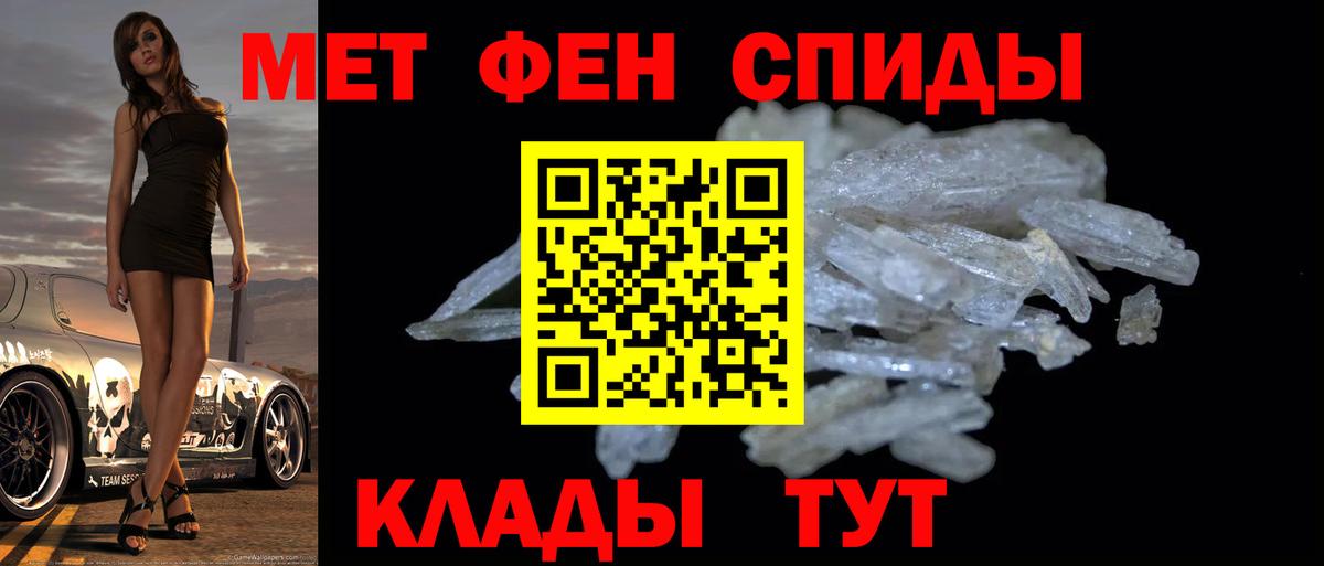 Первитин Methamphetamine Всеволожск