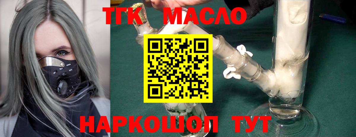 Дистиллят ТГК жижа  Вход с VPN  где найти наркотики  Всеволожск 