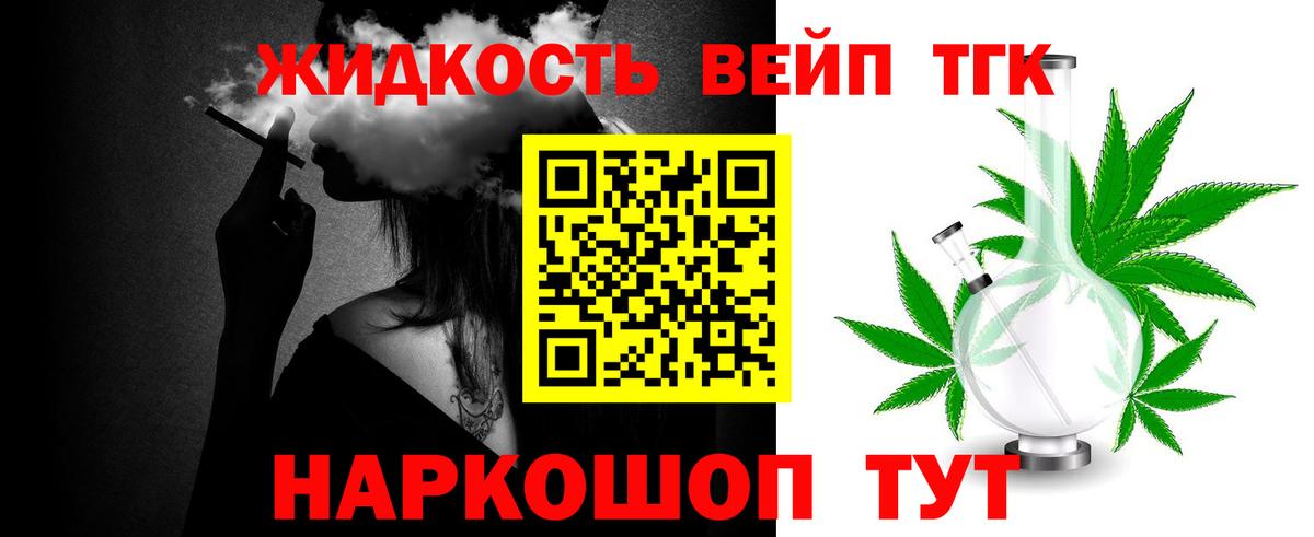 Дистиллят ТГК THC oil Всеволожск